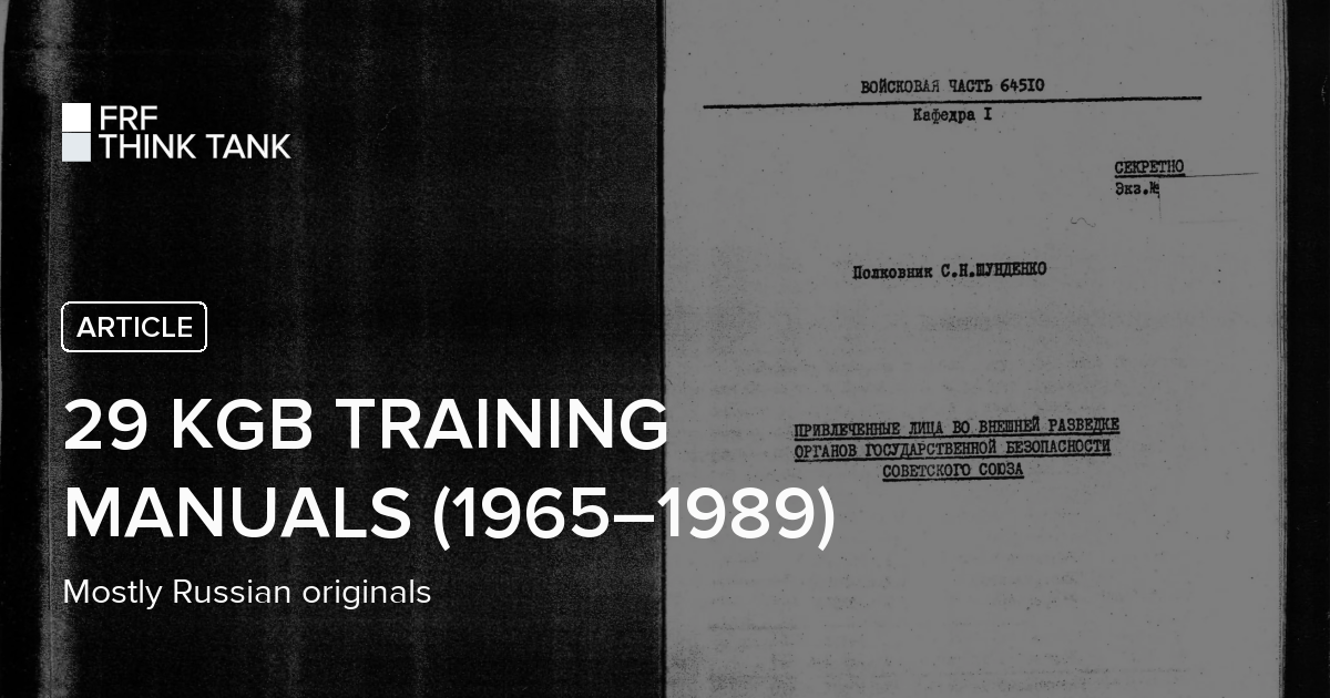 29 KGB Training Manuals (1965–1989) | Free Russia Foundation THINK TANK